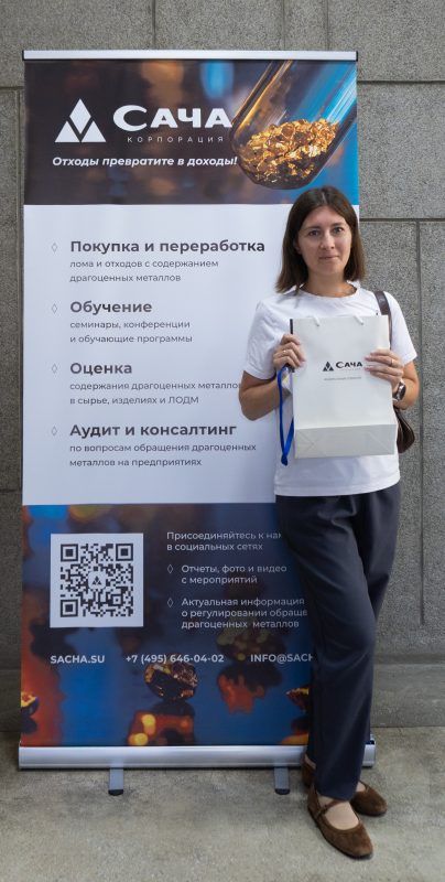 Сача. Екатеринбург, 25 августа 2026. Фото 69